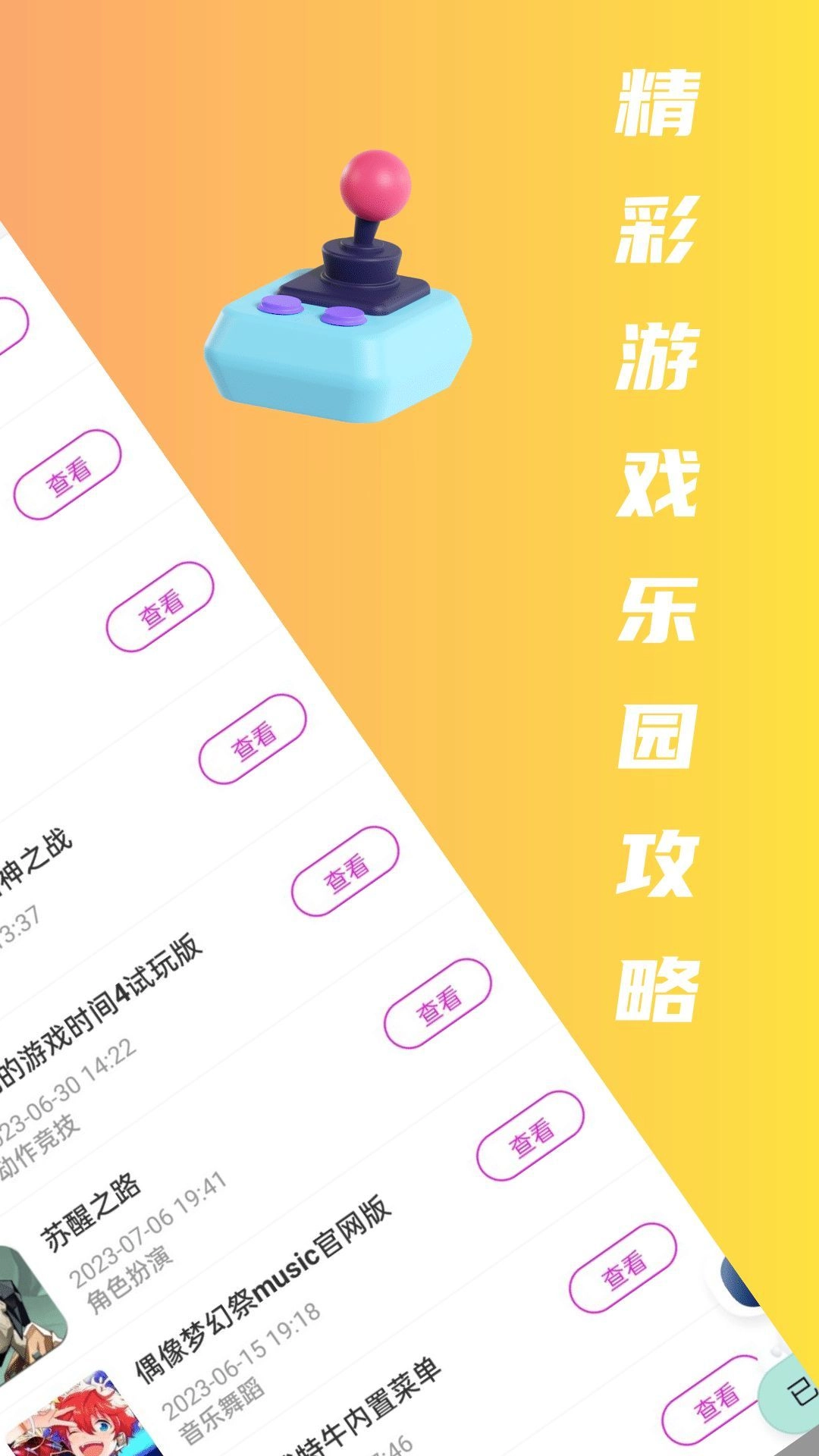 323乐园图1