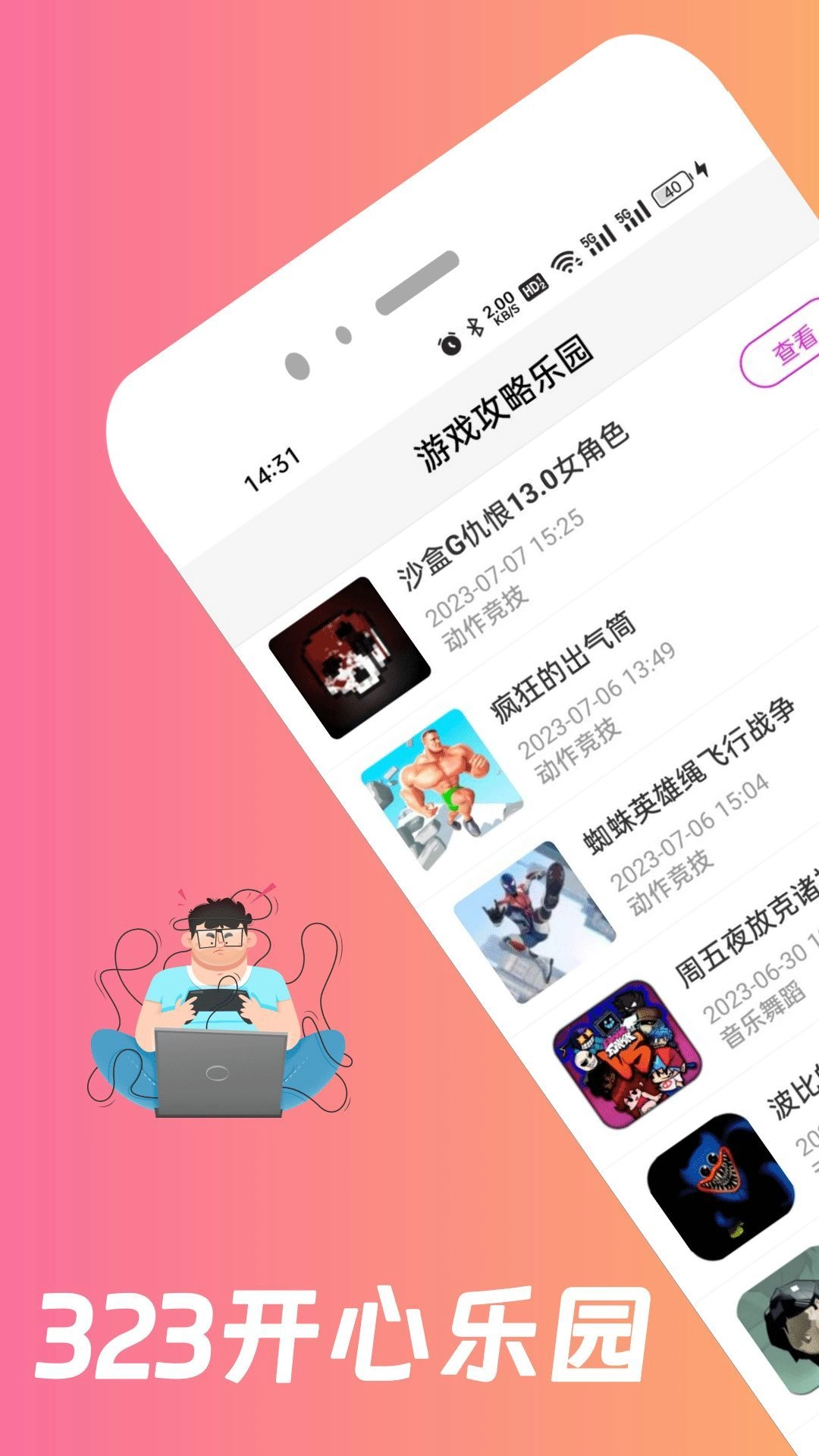 323乐园图4