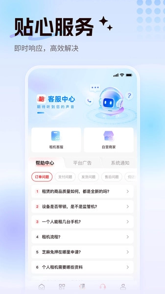 租校长图3