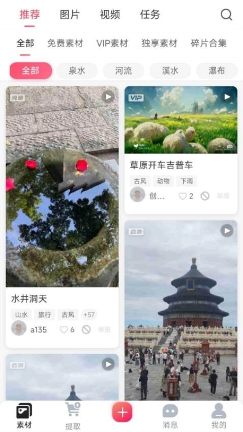 素漕图2