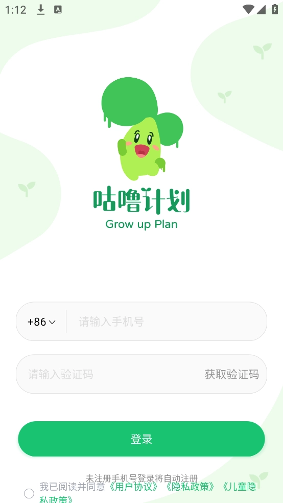 咕噜计划图2