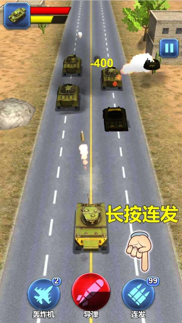 坦克向前冲无广告版