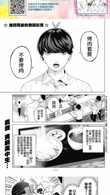 灵玉漫画图3