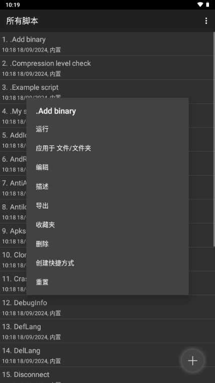 MPatcher软件 图2