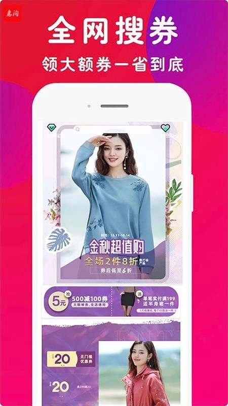 惠淘笔记
