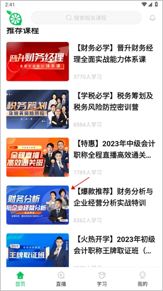 柠檬云课堂图2