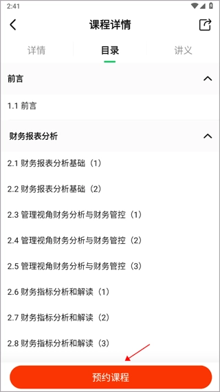 柠檬云课堂图3