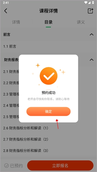 柠檬云课堂图4