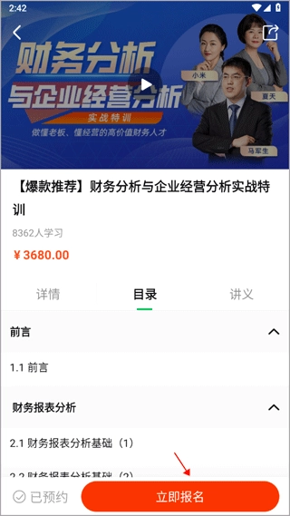 柠檬云课堂图5