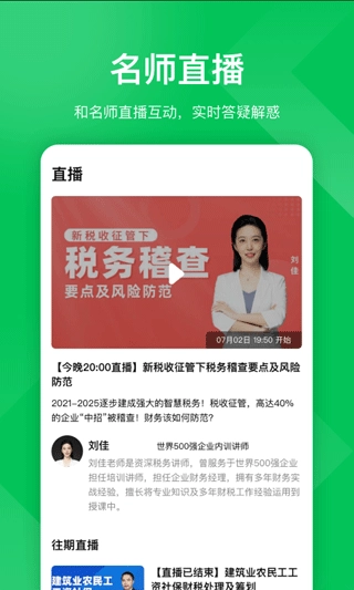 柠檬云课堂图6