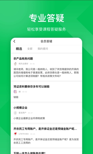柠檬云课堂图7
