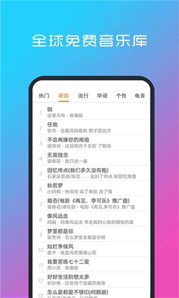 酷听音乐图1
