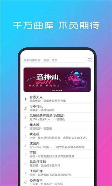 酷听音乐图2