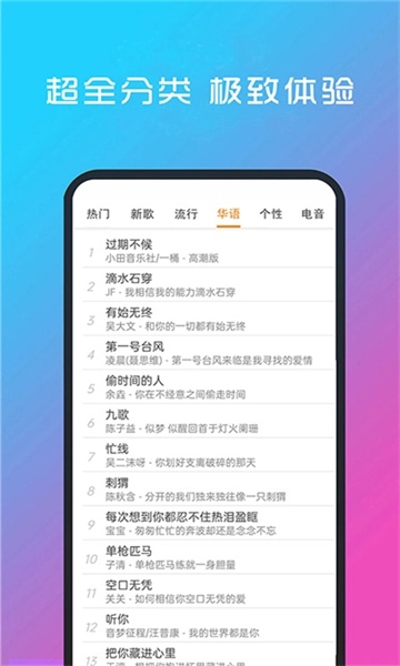 酷听音乐图3