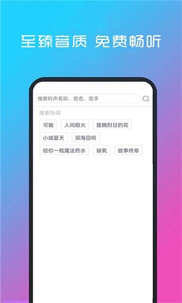 酷听音乐图4