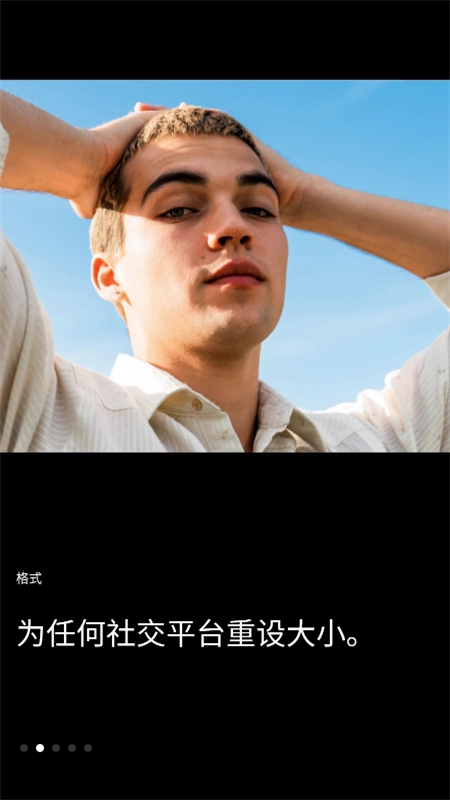 instasize中文版图2