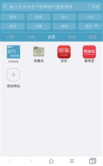 37abc浏览器手机版图1