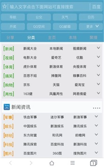 37abc浏览器手机版图2