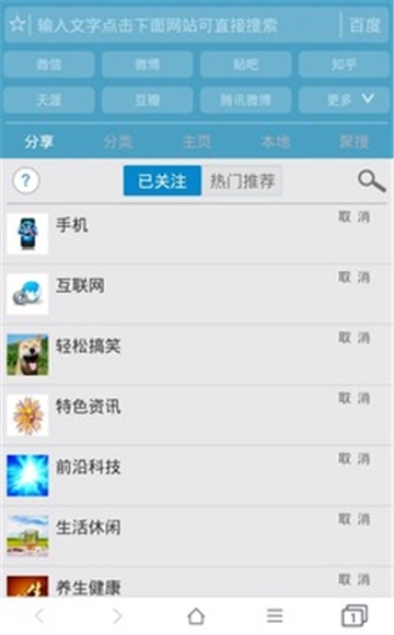 37abc浏览器手机版图3