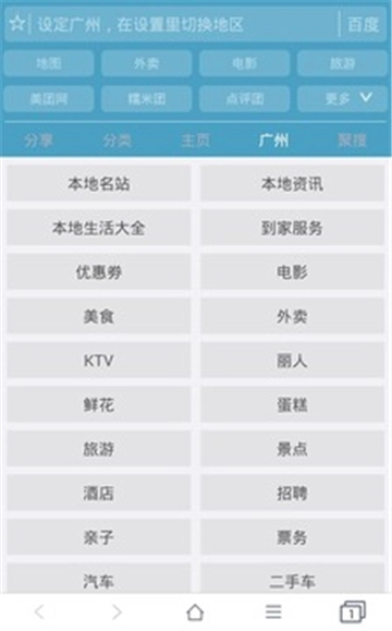 37abc浏览器手机版图4