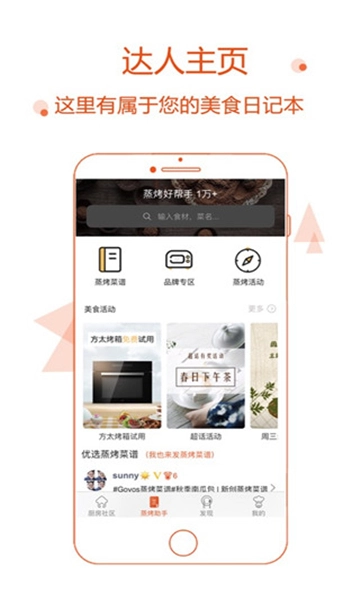 厨房日记官方最新版图1
