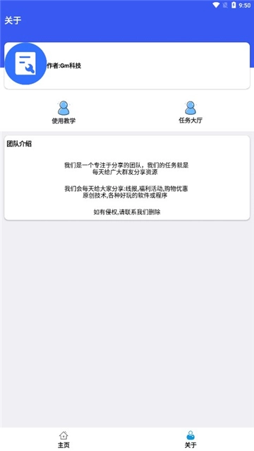 比例爆改器中文版图4