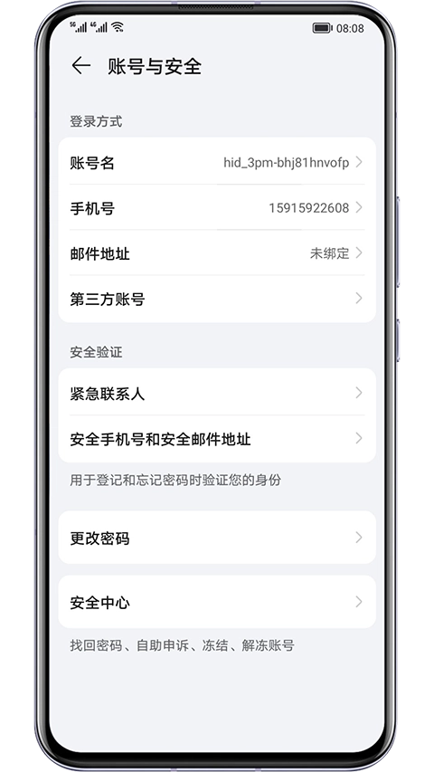 荣耀基础服务图2