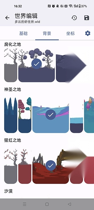 泰拉瑞亚编辑器图4