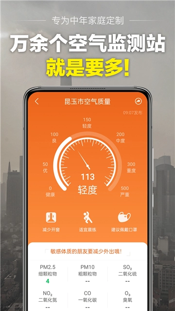 当准天气老版图3