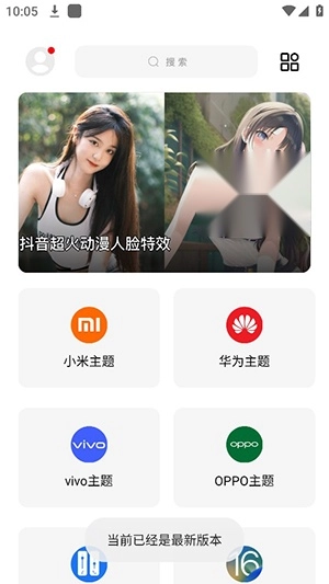 彩虹猫主题库免激活版图2
