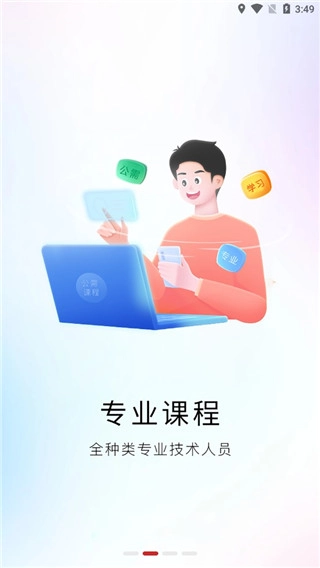 河南专技图1