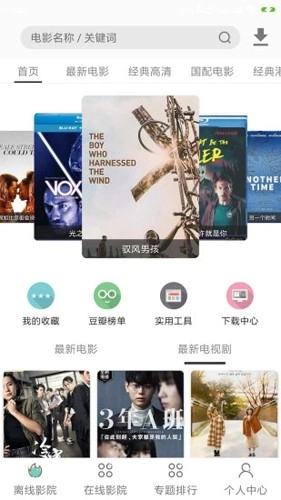 超快播放器安卓版图2