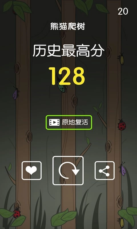 熊猫爬树手机版图2