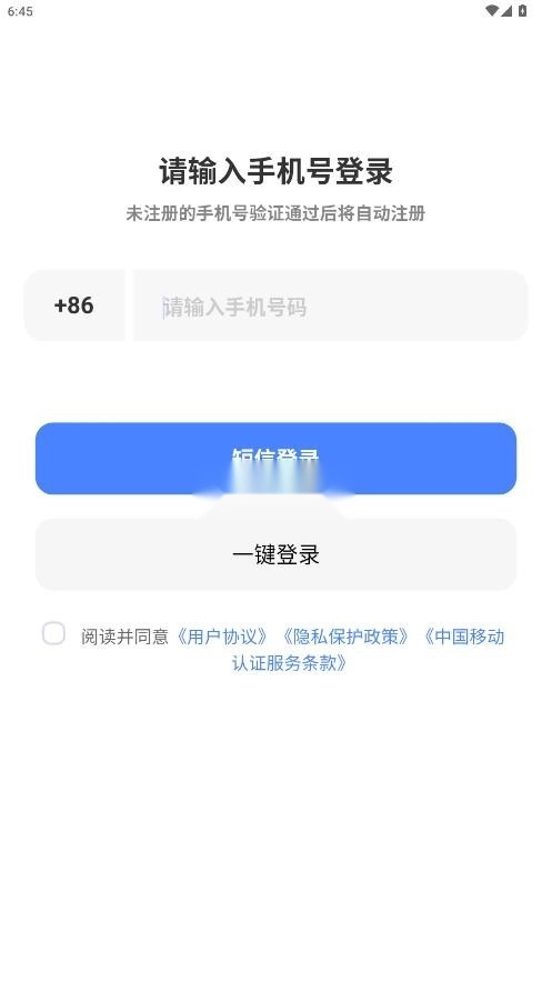 快兔网盘安装