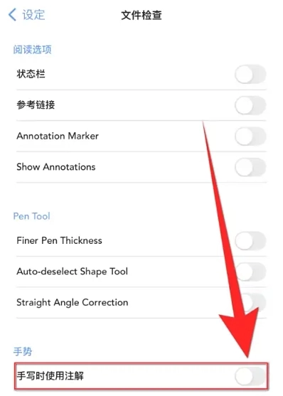 Flexcil笔记图3