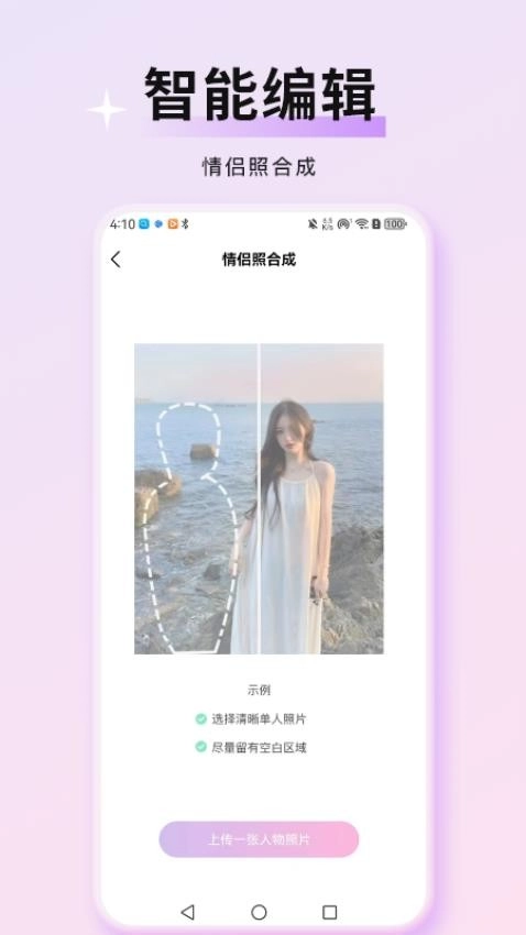 万颜相机最新版图1