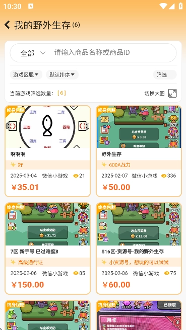 易橙代售图1