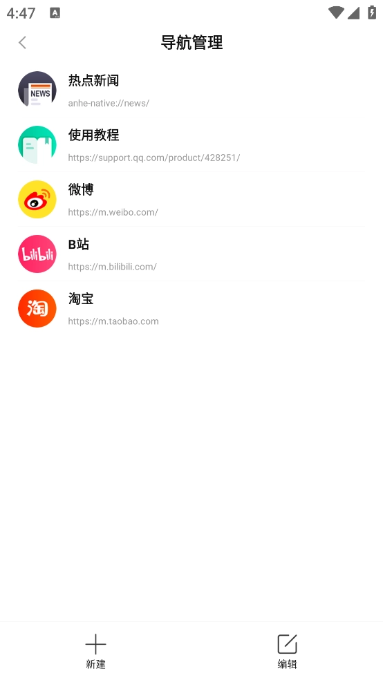 暗盒浏览器 图3