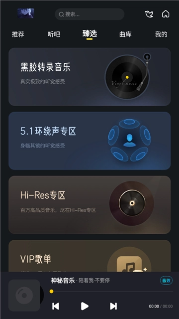 神秘音乐图2