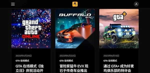 R星游戏平台图1