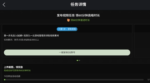 九一云游图2