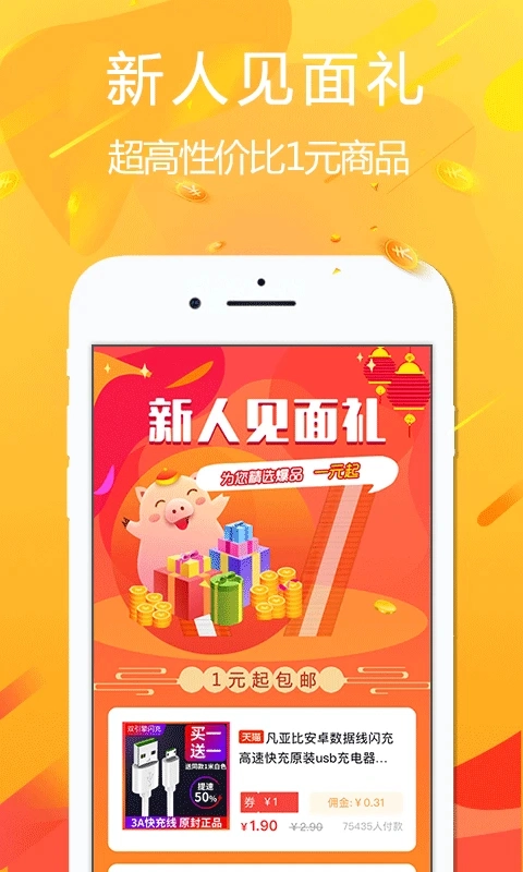 悦拜图4