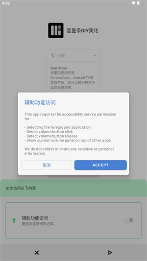 音量条DIY美化图1