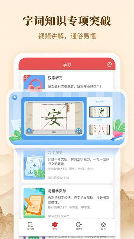 新华字典正版图4