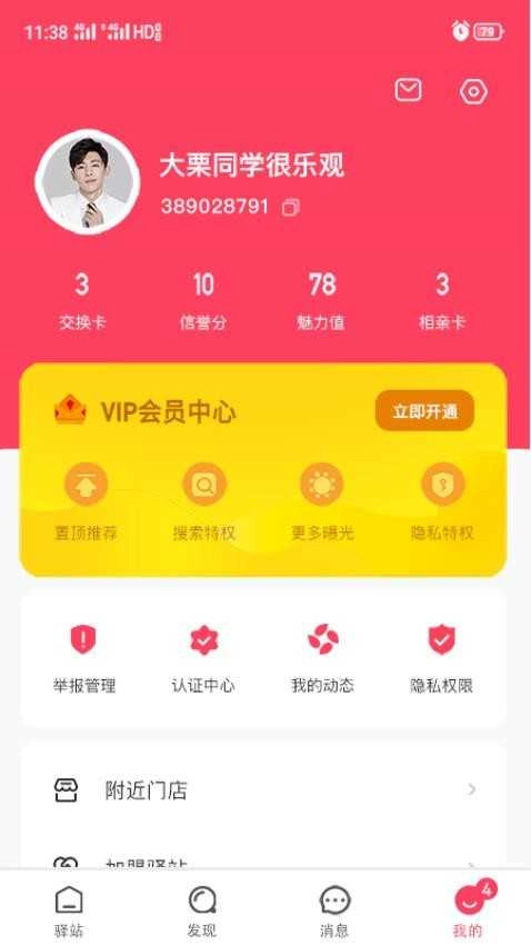 父母牵缘 图2