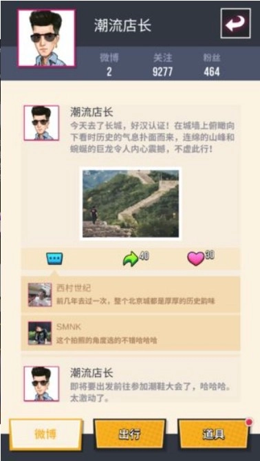 别踩我的鞋(4)