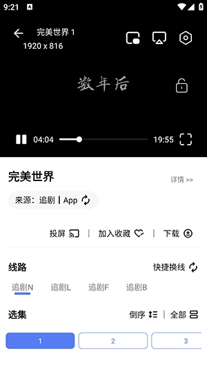 优Box免费追剧 图1