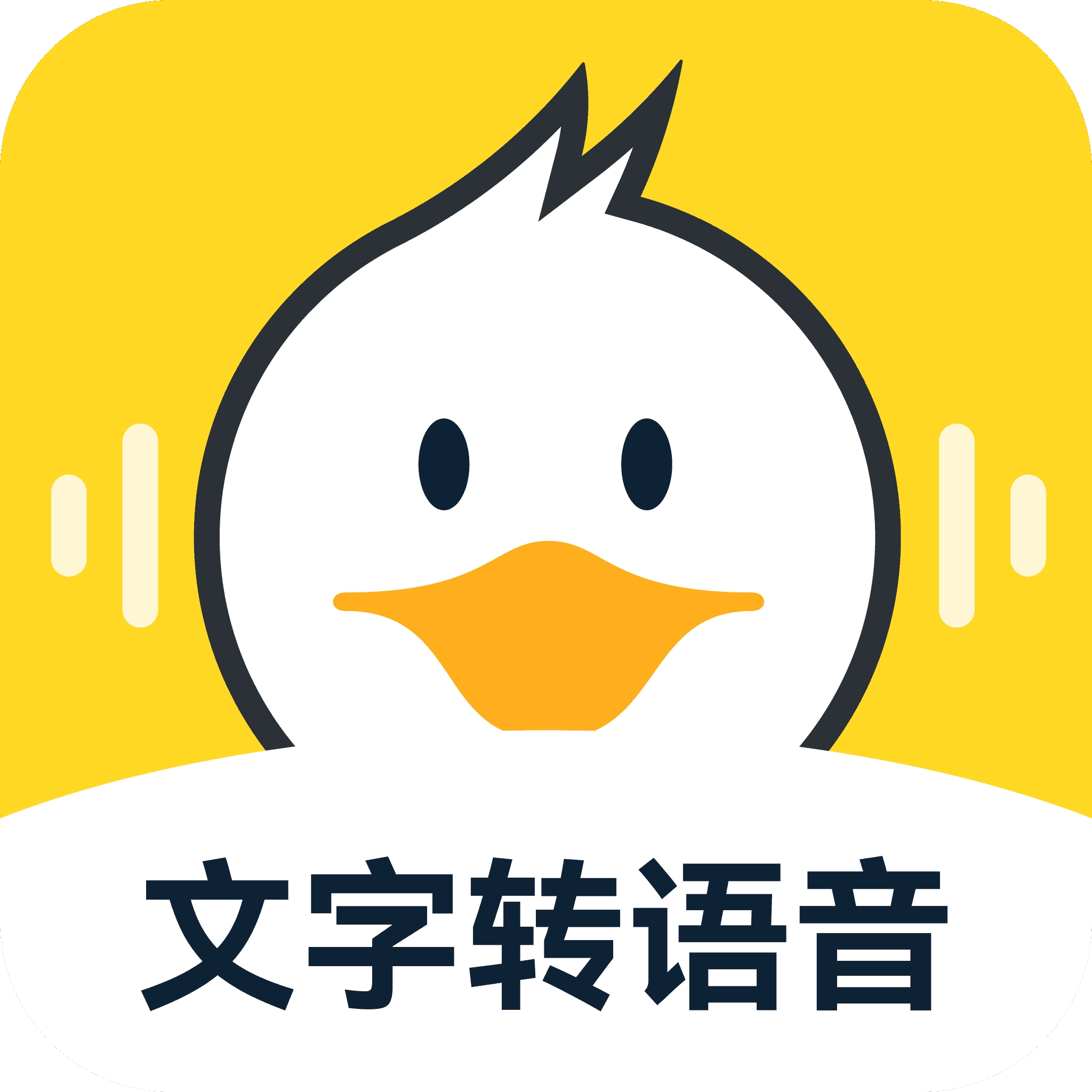 配音鸭 