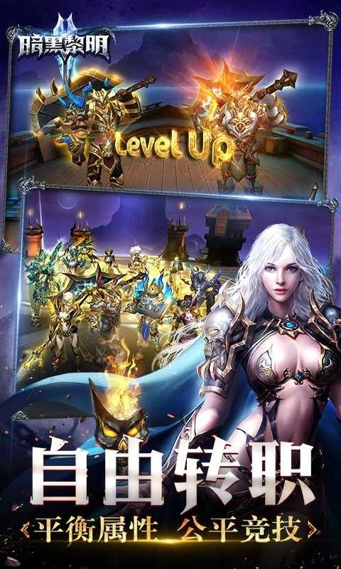 暗黑黎明II星耀特权(3)