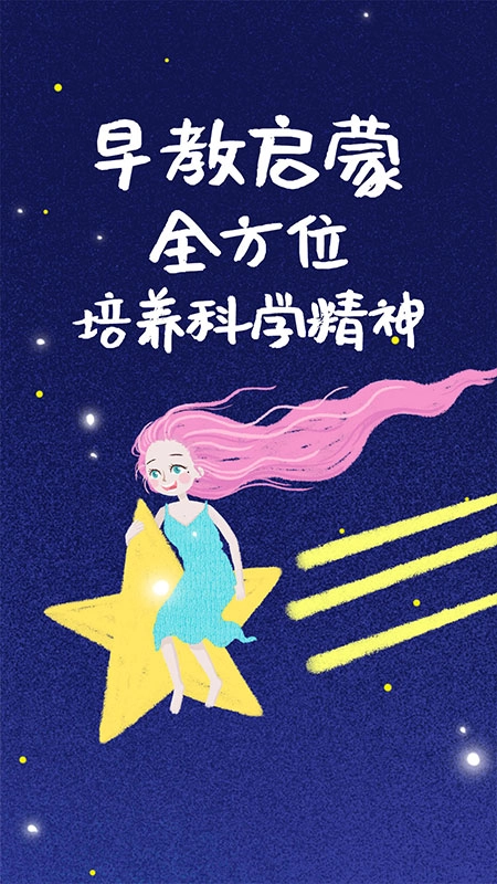 儿童早教知识启蒙图4